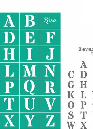 Трафарет багаторазовий самоклеючий rosa №37 алфавіт а4 (21х29,7см)