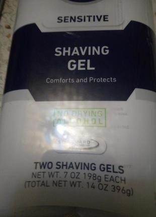 Гель для гоління