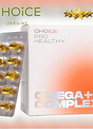 Omega complex + (омега 3, омега 6, омега 9) pro healthy choice (60 капсул) рыбий жир для детей и взрослых