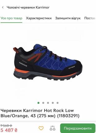 Шкіряні кросівки черевики karrimor wathertite  hot rock low