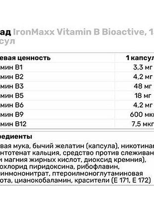 Ironmaxx vitamin b bioactive 150 caps 3