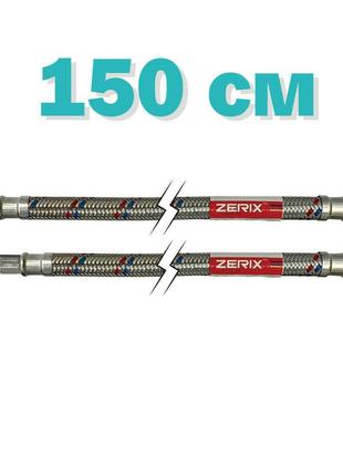 Гибкие шланги для смесителя гайка 1/2'' - штуцер m10 (150 см) 2 шт zerix (zx1578)