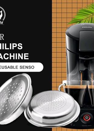 Багаторазові капсули для кавоварки philips senseo чалди кави senso