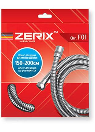 Шланг розтяжний zerix chr.f01 (150 см) (zx2619)