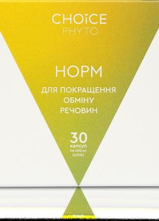 Choice норм нормалізація обміну речовин