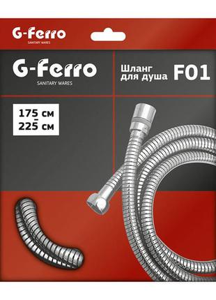 Шланг розтяжний g-ferro chr.f01 (175 см) (ho0004)