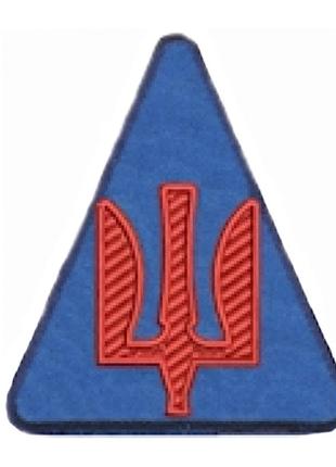 Шеврон тризуб - зенітно-ракетні війська впс - на липучці