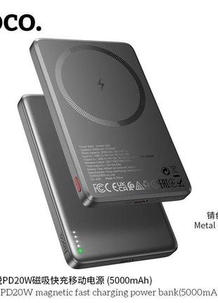 Повербанк magsafe hoco q26 5000mah 20w gray магнитный беспроводной power bank зарядка magnetic iphone apple