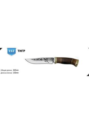 Ніж мисливський тигр з ножнами