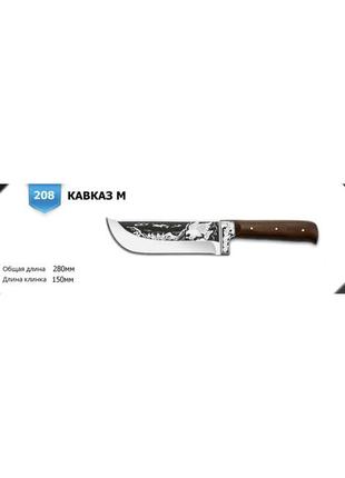 Ніж мисливський кавказ маленький з ножнами