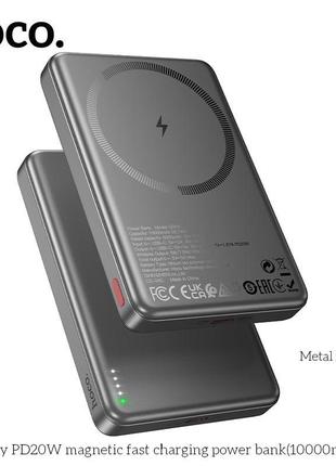 Повербанк magsafe hoco q26a 1000mah 20w gray metal магнитный беспроводной power bank зарядка iphone apple