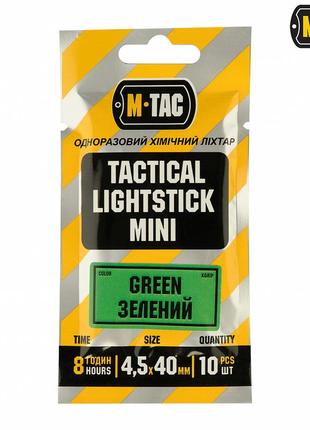 M-tac хімсвітло 4,5х40 зелений (10 шт)