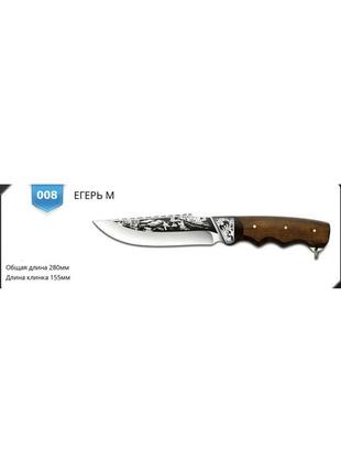 Ніж мисливський егер малий з ножнами