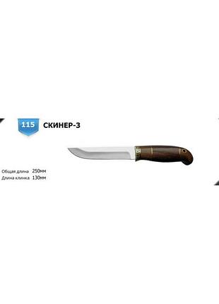 Ніж мисливський скінер 3 з ножнами