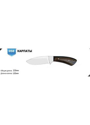 Ніж мисливський карпати з ножнами