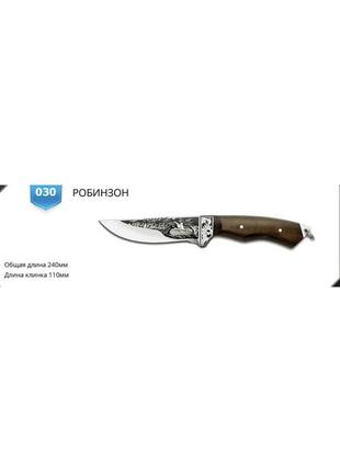 Ніж мисливський робінзон з ножнами