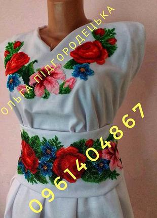 Жіноче вишите плаття