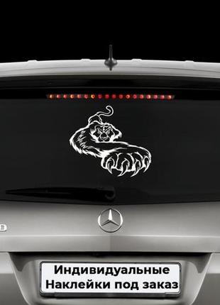 Наклейка на авто "лапа тигра" размер 30х30см любая наклейка, надпись или изображение под заказ.