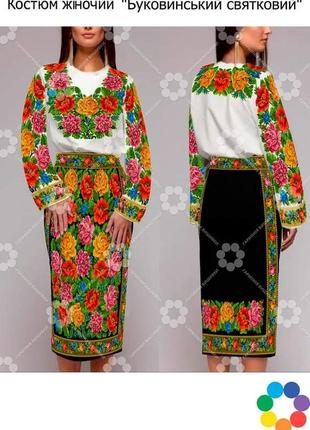 Заготовка костюма для вишивки бісером або нитками2 фото