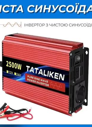 Преобразователь напряжения, инвертор tataliken на 2500w 12v- 220v
