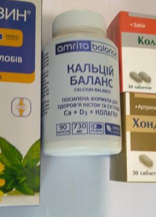 Для суглобів амрита набір
