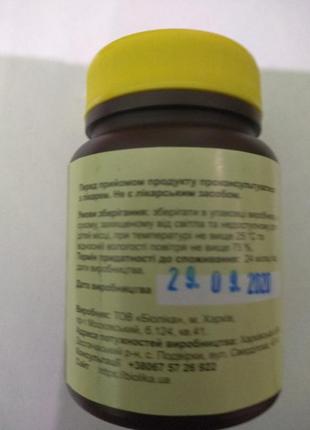Хондроїтин-біол для суглобів 60 табл2 фото