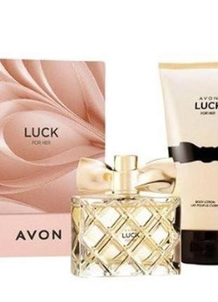 Парфумно-косметичний набір avon luck для неї 50 мл парфум і 150 мл лосьйон у подарунковій коробці.