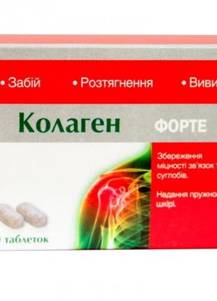 Колаген форте 30 табл аміта для суглобів2 фото