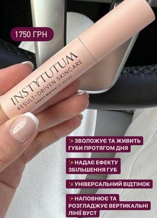 Блиск instytutum