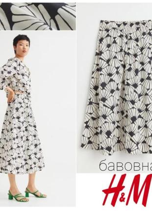 H&m хлопковая юбка миди