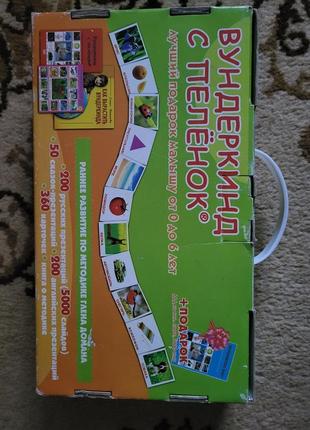 Картки домана "вундеркинд с пеленок"