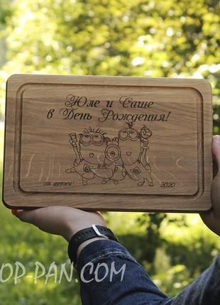 Кухонна дошка з гравіруванням в день рождения