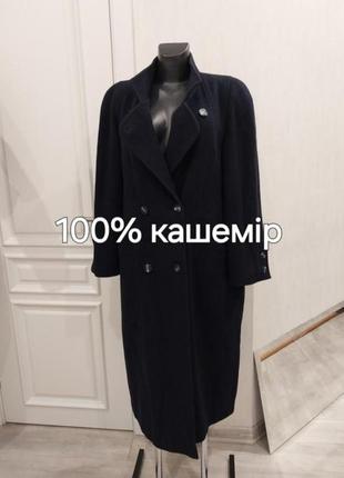 Пальто 100% кашемир