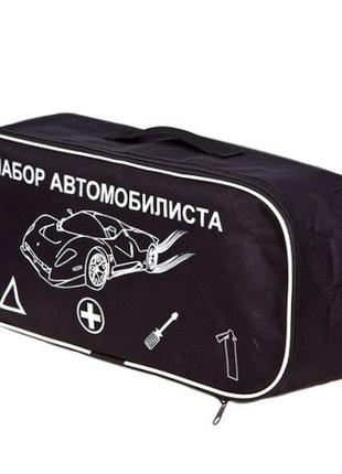 Сумка тех. помощи "чистая" (черная) 46х20х14см