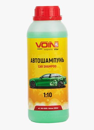 Автошампунь voin 1 л (1:10)
