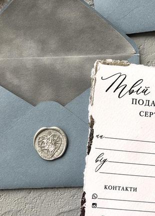 Подарочные сертификаты