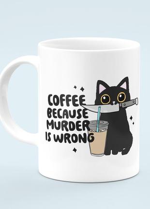 Чашка з котом і кавою "coffee because murder is wrong"