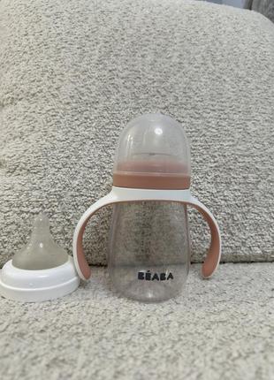 Поїльник beaba