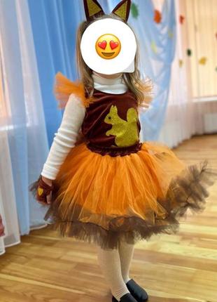 Карнавальний костюм білочки