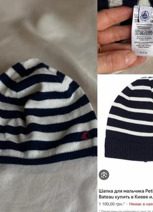 Petit bateau детская шерстяная шапка 49/51