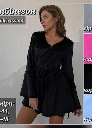 Комбинезон велюровый женский черный белый малиновый серый комбез ромпер платье с шортами праздничный повседнев