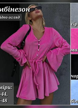 Комбинезон велюровый женский черный белый малиновый серый комбез ромпер платье с шортами праздничный повседнев