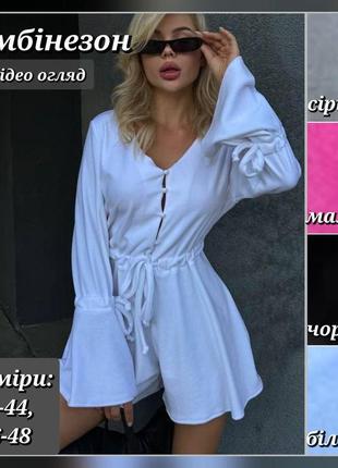 Комбинезон велюровый женский черный белый малиновый серый комбез ромпер платье с шортами праздничный повседнев