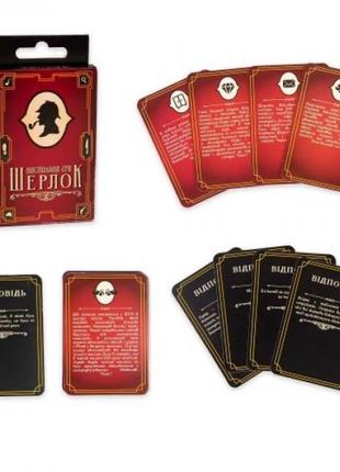 Настольная карточная игра "шерлок" (укр)