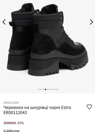 Черевики, estro, нові. 39р4 фото
