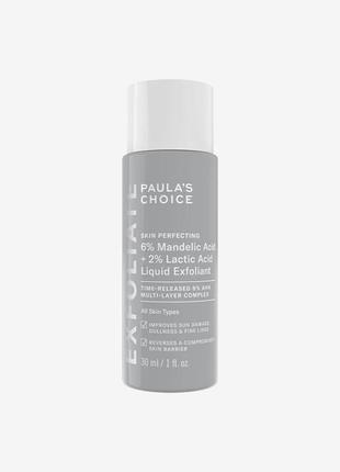 Paula's choice - 6% mandelic acid + 2% lactic acid liquid exfoliant - отшелушивающее средство для всех типов кожи