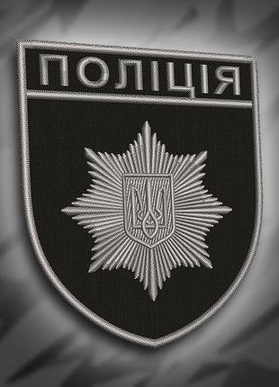 №199 шеврон "поліція" 9.3х8см