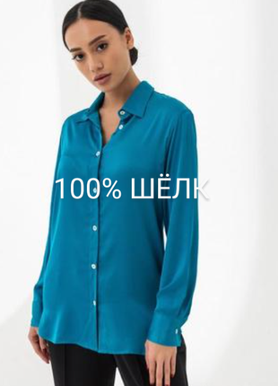 Блуза шовк