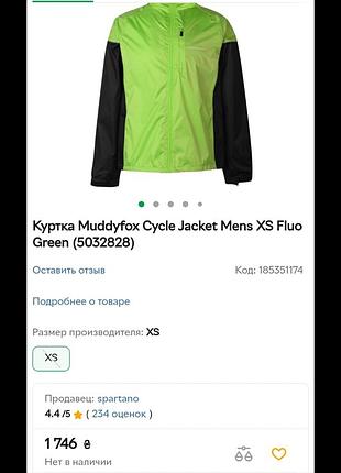 Ветровка,куртка muddyfox