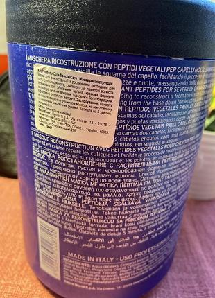 Маска для восстановления волос kaypro special care botu-cure mask 1000мл